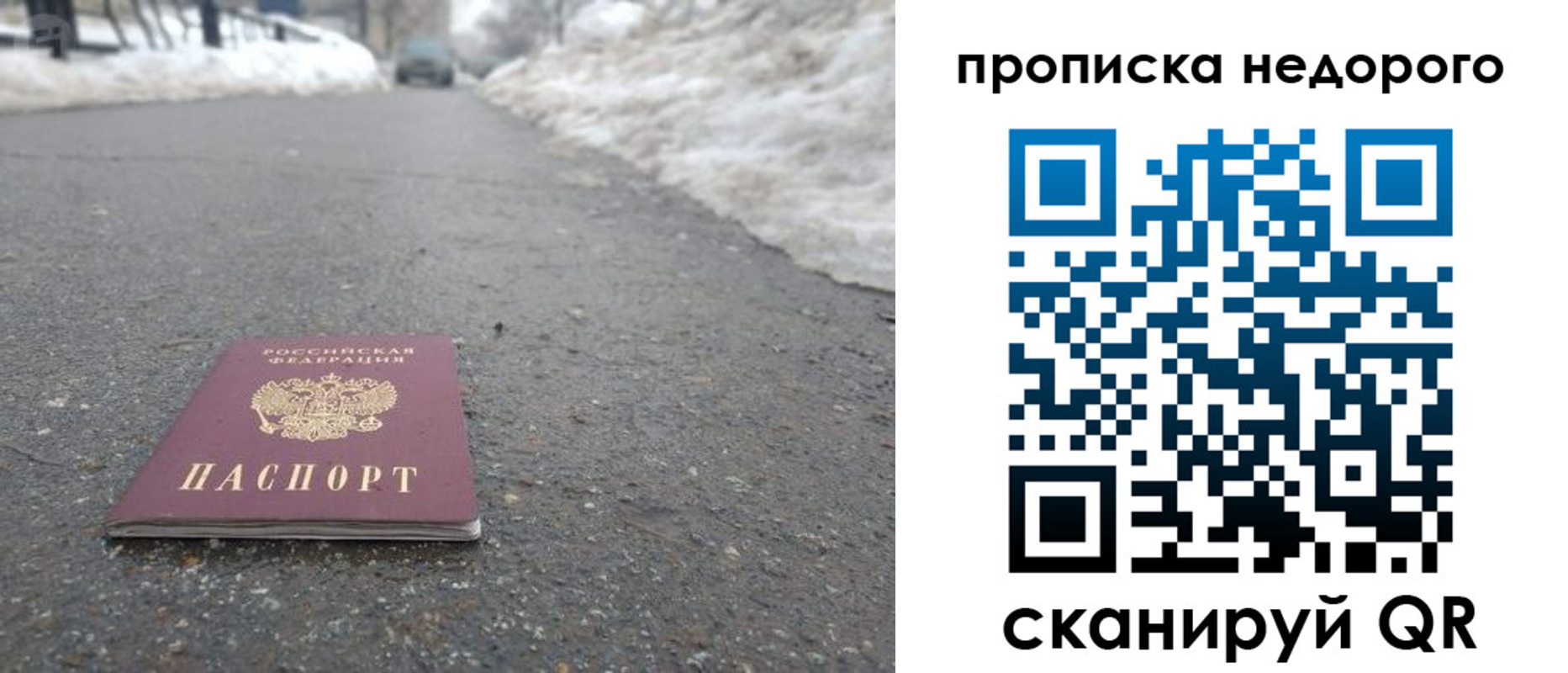 прописка в Суздали