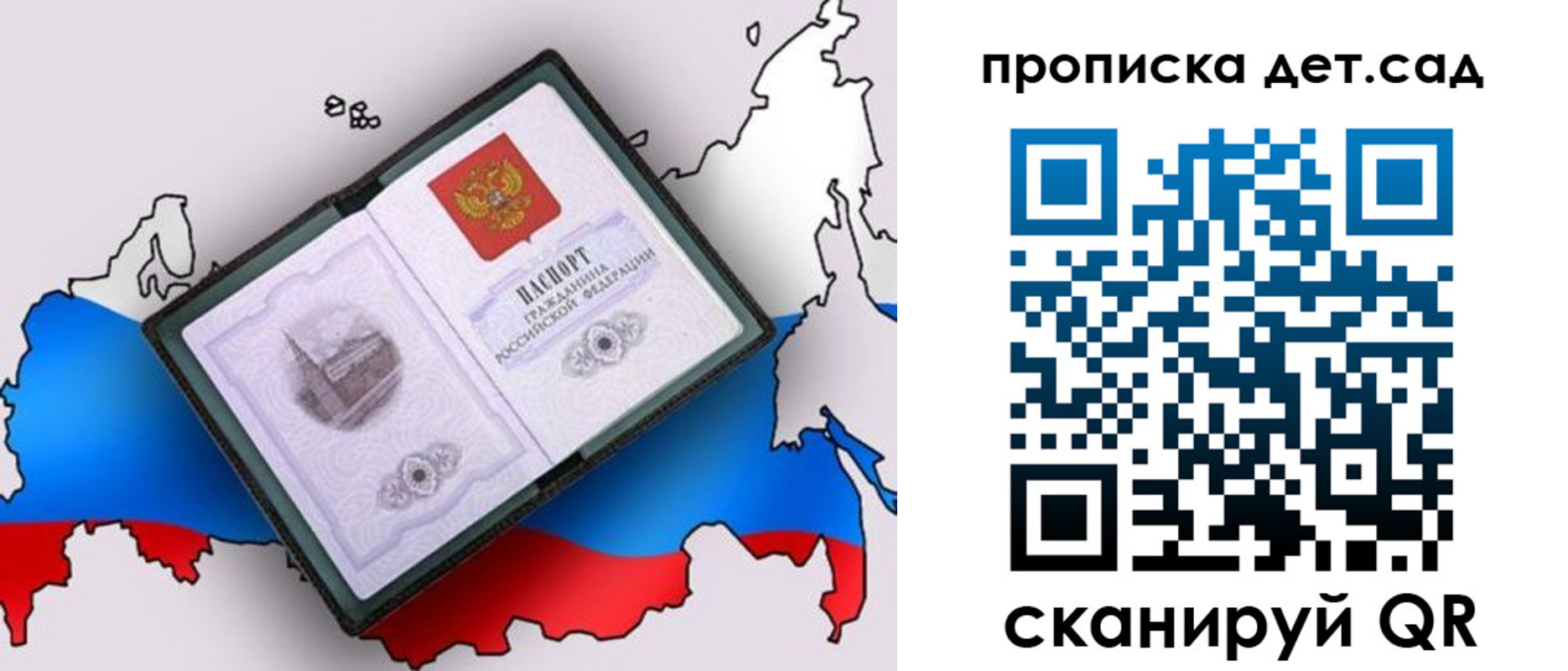 временная регистрация для школы в Суздали