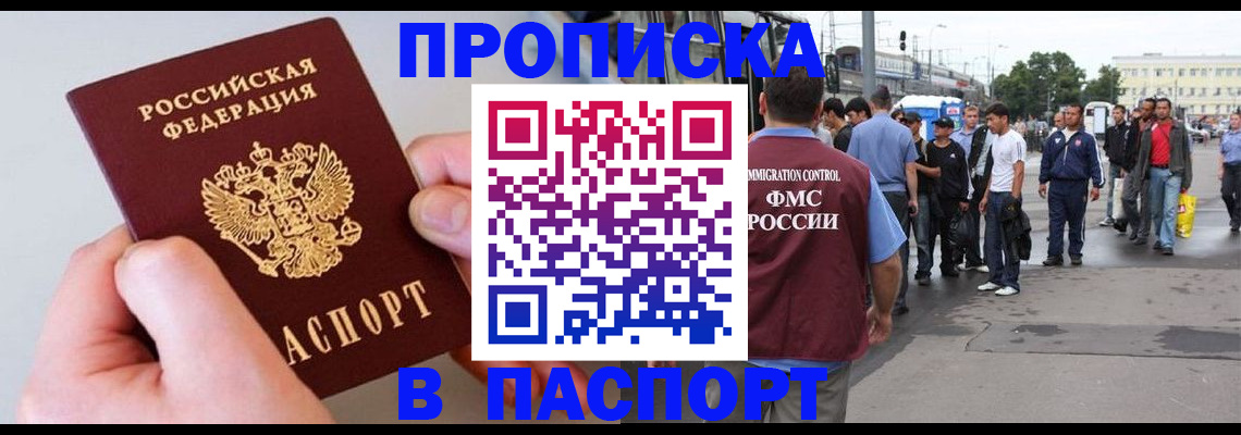прописка паспорт в Суздали