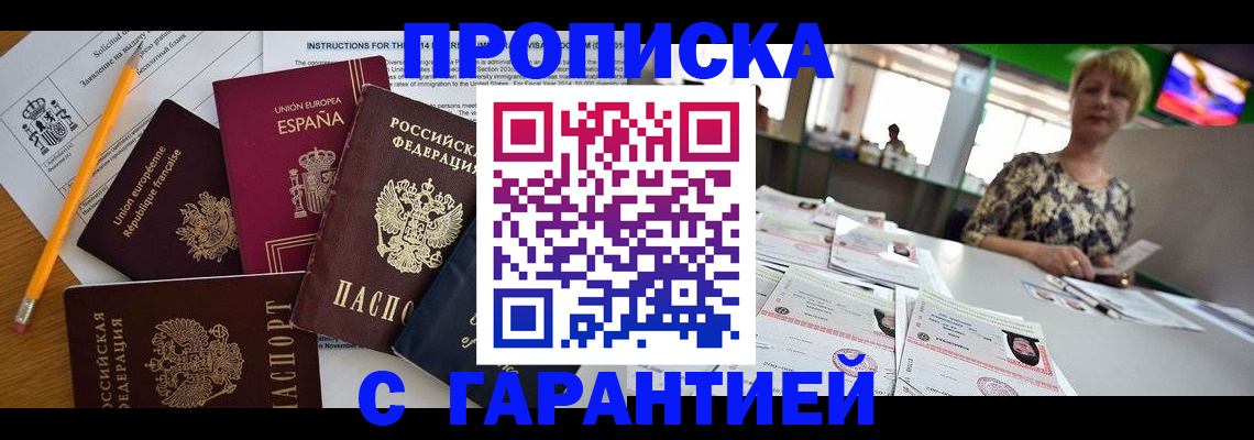 прописка для школы в Суздали